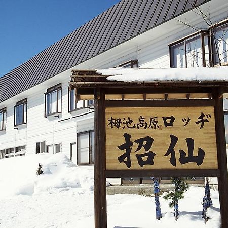Otari Lodge Shosen מראה חיצוני תמונה